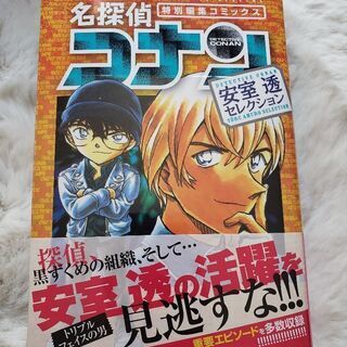 新品 名探偵コナン 安室透セレクション　バーボン 降谷零
