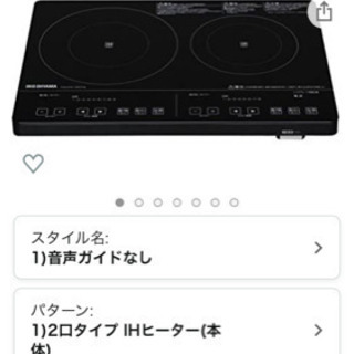IHクッキングヒーター ihコンロ 2口 2口IHクッキングヒー...