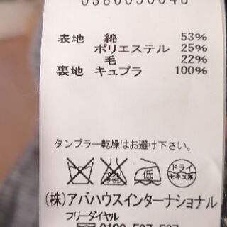 アバハウス　ウールパンツ　グレーの画像
