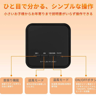 【新品未使用】最新版 ヒーター ファンヒーター セラミックヒーター 小型 足元ヒーター 首振り 電気ストーブ 1秒速暖 コンパクト 省エネ 暖房器具 3段階切替 転倒オフ 過熱保護 オフィス 寝室 日本語説明書付 ブラックの画像