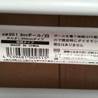 のぼり旗　3mポール　強風用　白色　２段スライド式　８本　店舗　宣伝