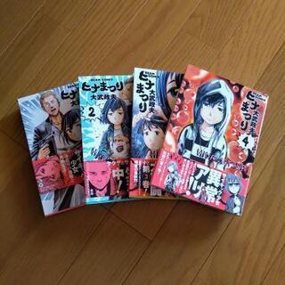 みなみけ　1-17巻セット！おまけあり（帯付多数）の画像