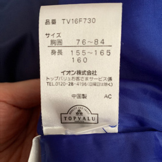 終了☆子ども160ジャンパーの画像