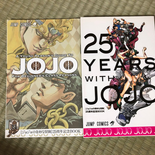 愛蔵版　ジョジョの奇妙な冒険　1〜42巻＋岸辺露伴は動かない＋25周年記念BOOKの画像