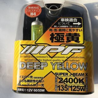 新品未使用 IPF H4 スーパーJビーム ディープイエロー 2...