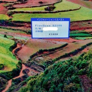 【値下げ】【中古】EIZO　液晶ディスプレイ　21.3インチの画像