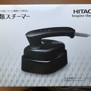 [美品❗️]HITACHI 衣類スチーマーCSI-S1 B