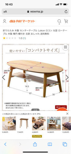 ローテーブル オーバル型 木製 人気製品 折りたたみ式 棚付