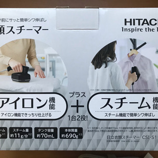 [美品❗️]HITACHI 衣類スチーマーCSI-S1 Bの画像