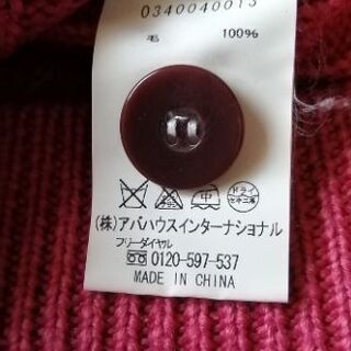 アバハウス　デザインワークス　メンズ　カーディガンの画像