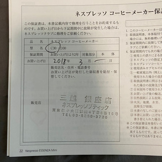 ネスプレッソの画像