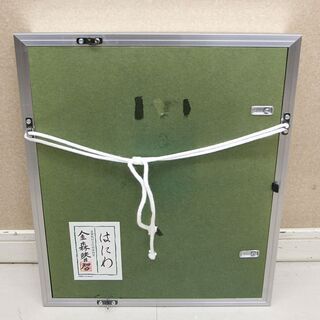 宝彩アート　人間国宝 金森映井智 「 はにわ 」 額装 〔 彫金 〕 共シール 彫金師 重要無形文化財 保持者(R2056kwxY)