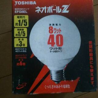 受付停止中　電球　球型　現金可
