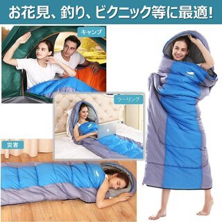 【新品】寝袋 封筒型 軽量 シュラフ 防水 コンパクト1kg アウトドア 登山 車中泊 丸洗い 収納袋付き オールシーズン 快適使用温度 5℃～20℃の画像
