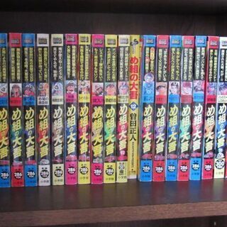 『め組の大吾 』曽田正人 My First BIG 全巻セットもどき