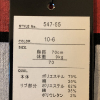 バンドパロディ／ロンパース／70cm／未使用の画像