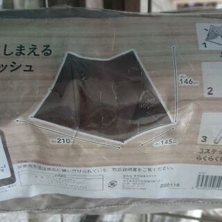 【取引中】カインズ　簡単にしまえるワンプッシュテントの画像