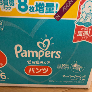 商品詳細確認願います。パンパース　L 96枚の画像