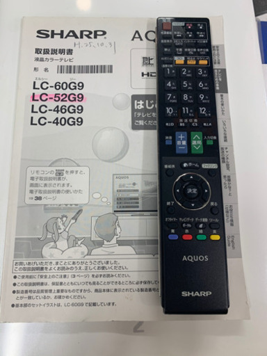 SHARP製★52型液晶テレビ★6ヵ月間保証付き★近隣配送可能