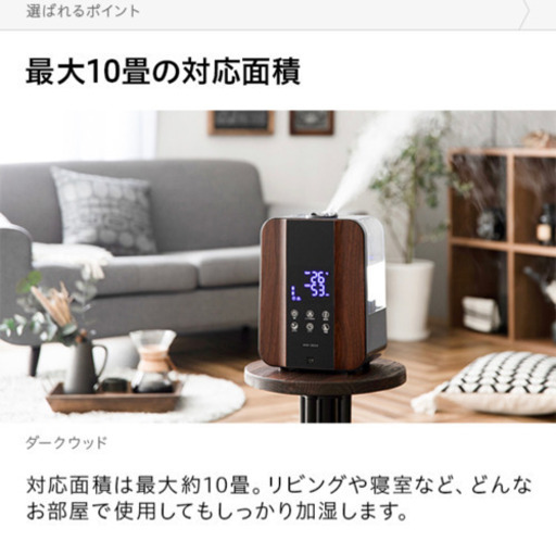美品　加湿器ハイブリッド式