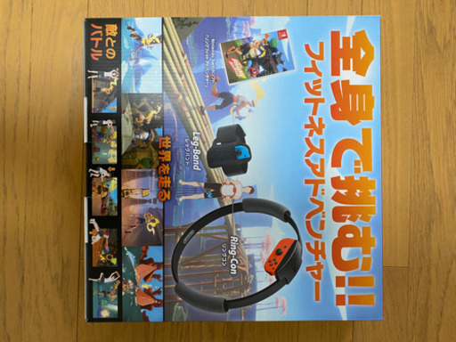 リングフィットアドベンチャー