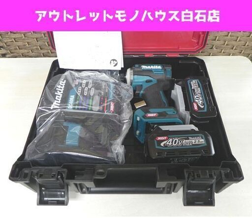 新品 マキタ 40Vmax 充電式インパクトドライバ TD001GRDX ブルー 2.5Ah 充電器、バッテリ2個付属 makita 札幌市 白石区 東札幌