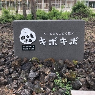 【謝礼あり】9/22朝9時〜富士吉田で整理券に並んでくださいの画像