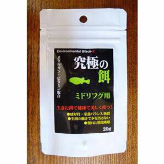 画像のミドリフグの餌　新品未開封　合計3つの画像