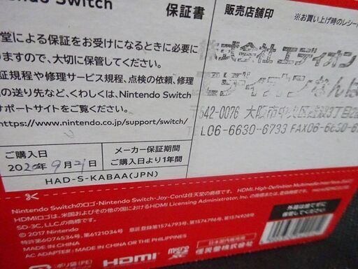 【取引中】(新品・未使用) Nintendo switch 本体 ネオンブルー/ネオンレッド