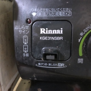 ガスコンロ※中古品の画像