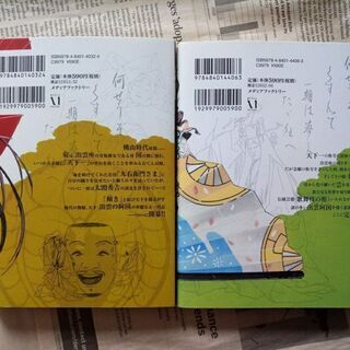 【漫画】かぶき姫 1巻2巻全巻　完結　下元智絵の画像
