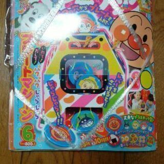 ベビーブック6月号