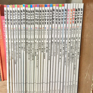 雑誌30冊「毎日が発見」