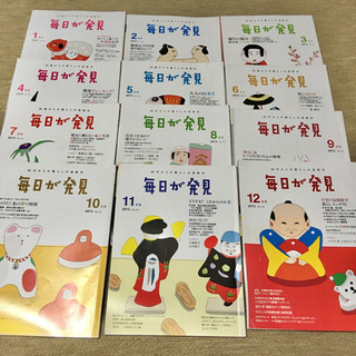 雑誌30冊「毎日が発見」の画像