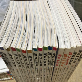 雑誌30冊「毎日が発見」の画像
