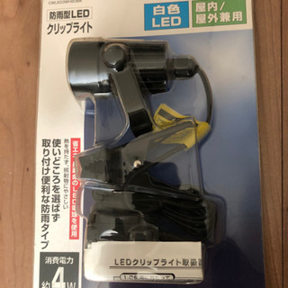 電気　LED 挟んでどこでも付けれます。新品