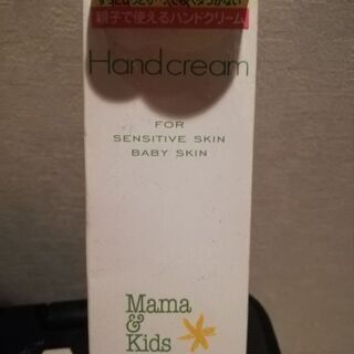 ママ&キッズ　ハンドクリーム