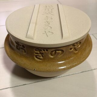 【荻野屋】　横川駅　おぎのや　「峠の釜めし」の空釜と蓋　３個セット　１　【益子焼】の画像