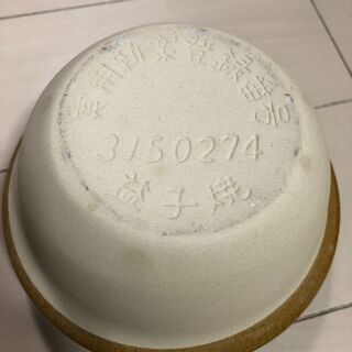 【荻野屋】　横川駅　おぎのや　「峠の釜めし」の空釜と蓋　３個セット　１　【益子焼】の画像