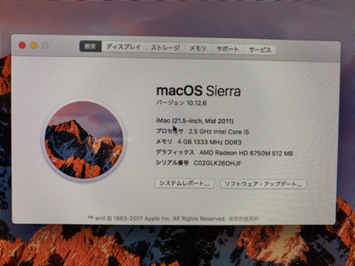 Mac iMac 2011 21.5inch 500G