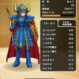 ドラクエウォーク冒険仲間募集中