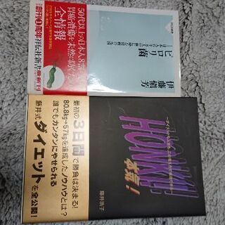 9/27限定 本⑦ 健康系 ２冊