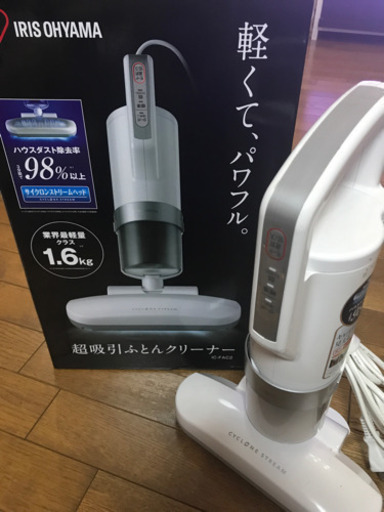 アイリスオーヤマ　超吸引ふとんクリーナー　IC-FAC2 布団クリーナー