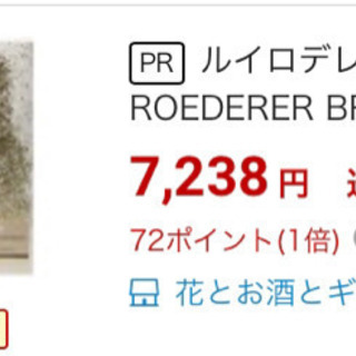 急募 27日まで お酒 3本セット