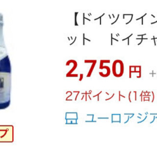 急募 27日まで お酒 3本セットの画像