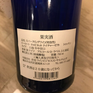 急募 27日まで お酒 3本セットの画像