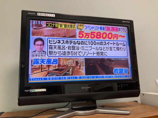 【AQUOS】シャープ 26型 テレビ 世界の亀山モデル