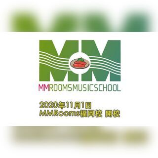 MMRooms福岡校　【生徒募集】
