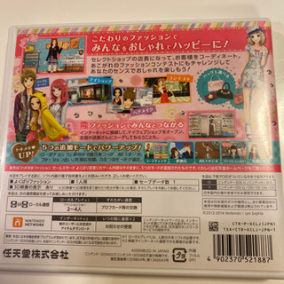 【3DSソフト】わがままファッションガールズモードの画像