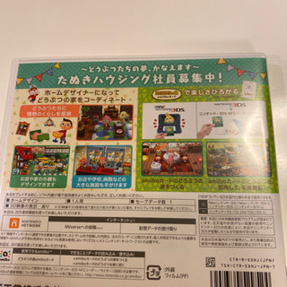 【どうぶつの森】ハッピーホームデザイナーの画像